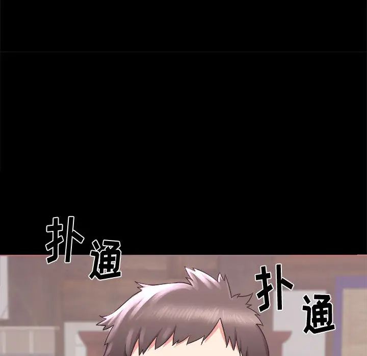 寄住姐姐家第2話