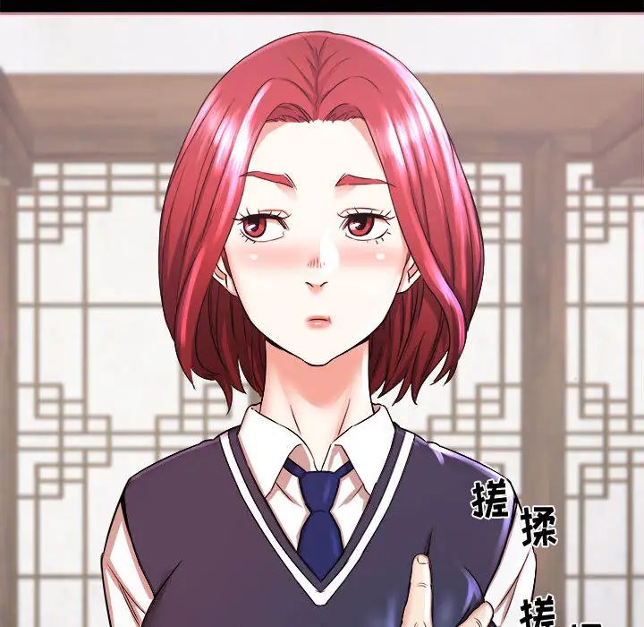 寄住姐姐家第2話