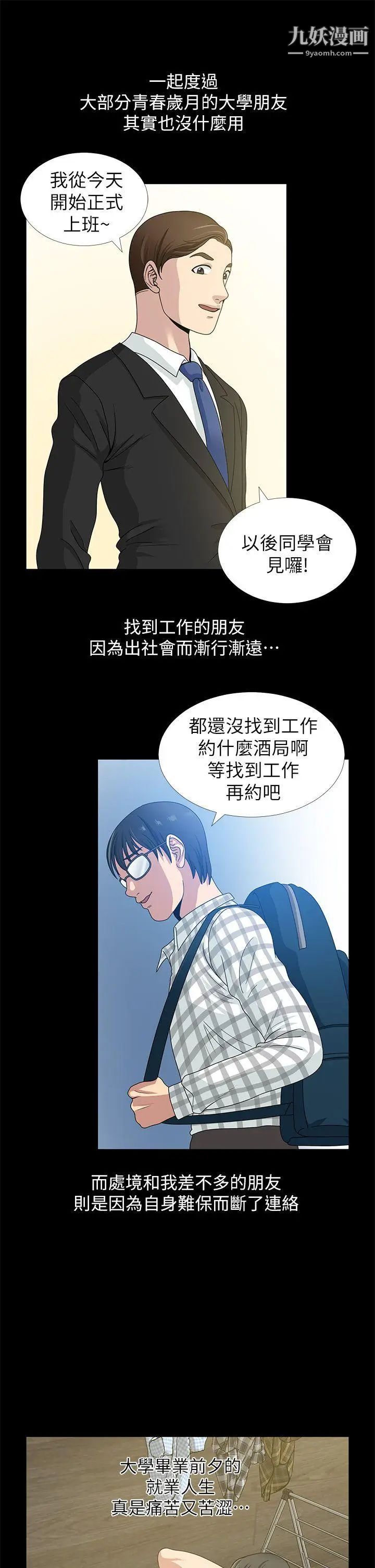 朋友妻第1话-重逢