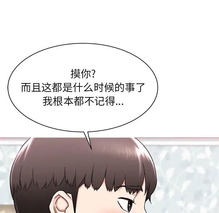 寄住姐姐家第2話