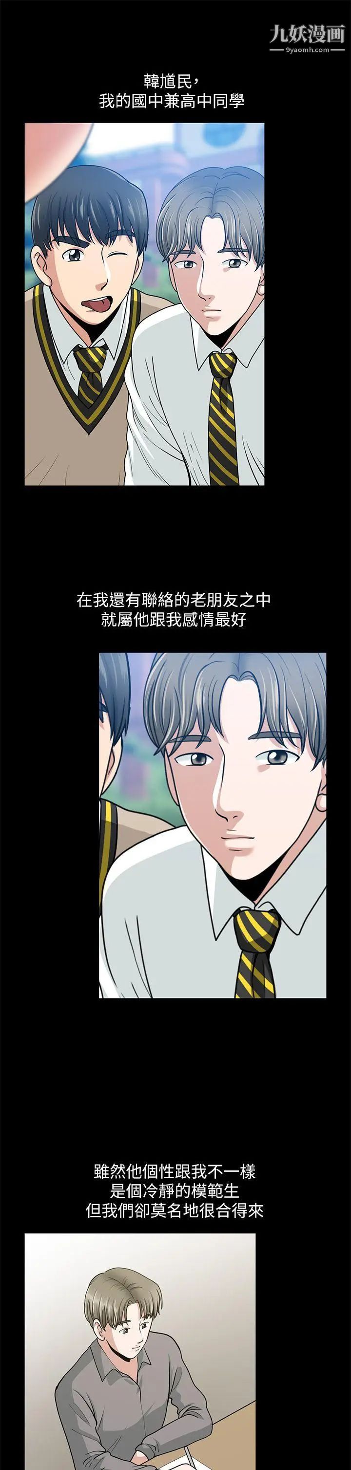 朋友妻第1话-重逢