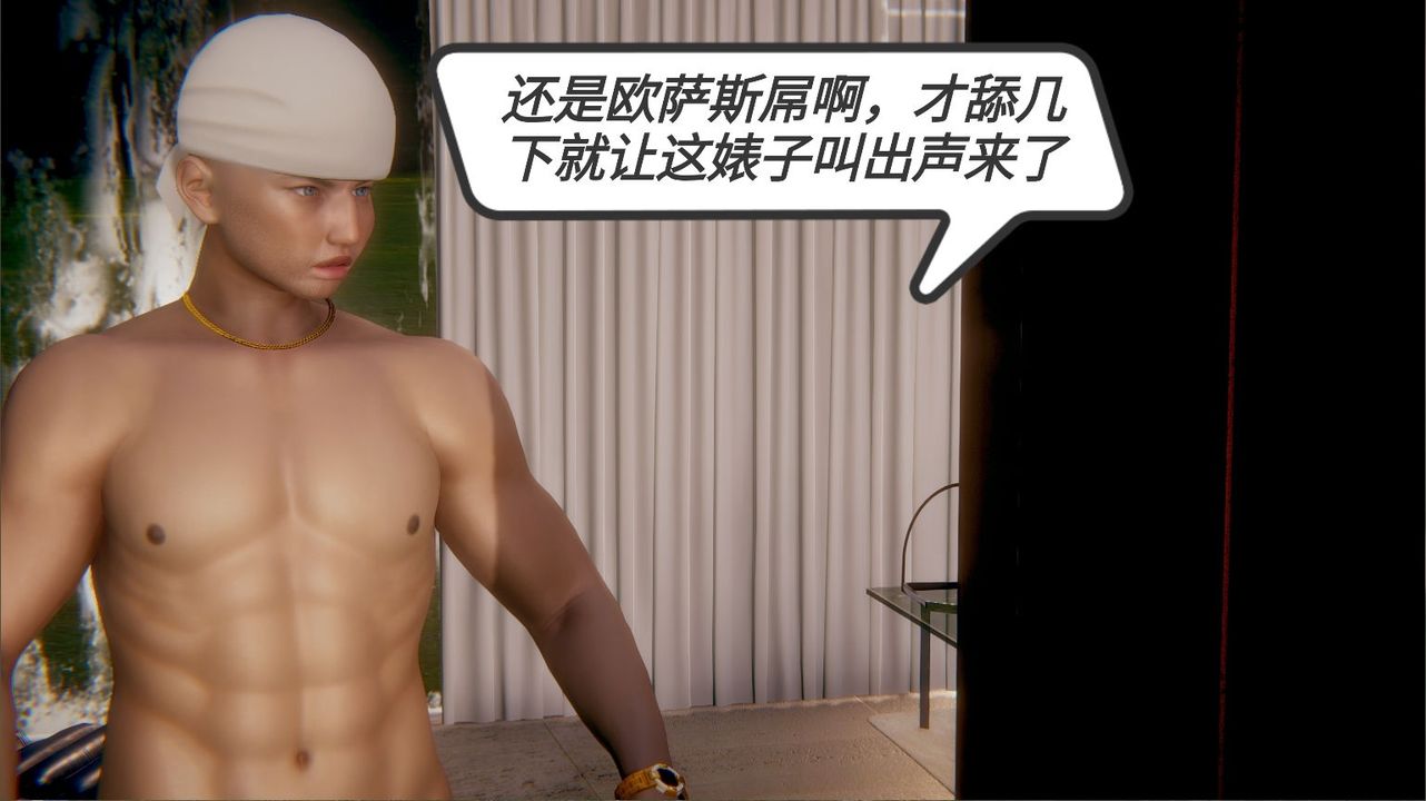 [3D]一切因他而起第19话