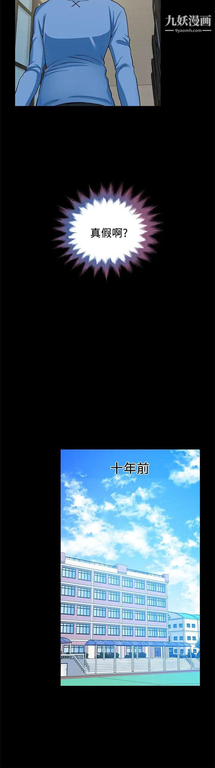 朋友妻第2话-同学