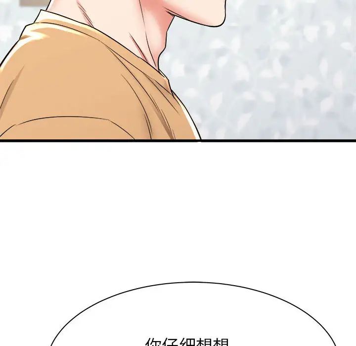 寄住姐姐家第2话