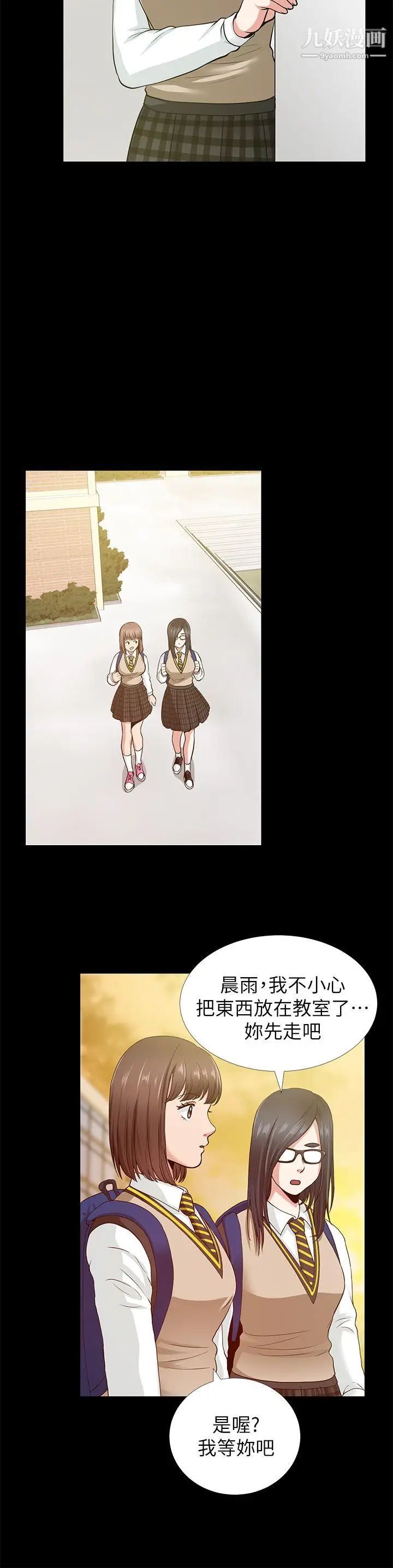 朋友妻第2话-同学