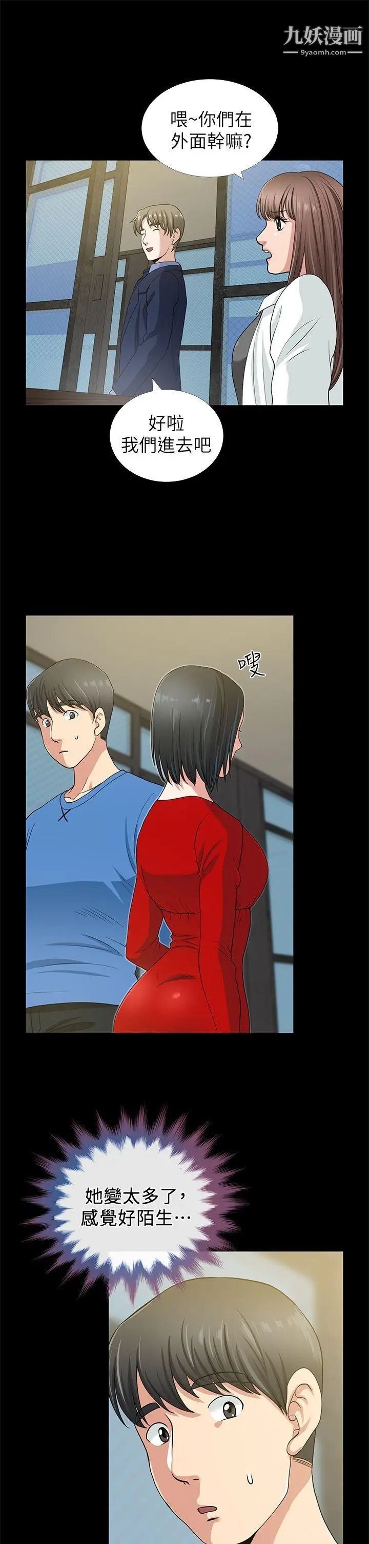 朋友妻第2话-同学