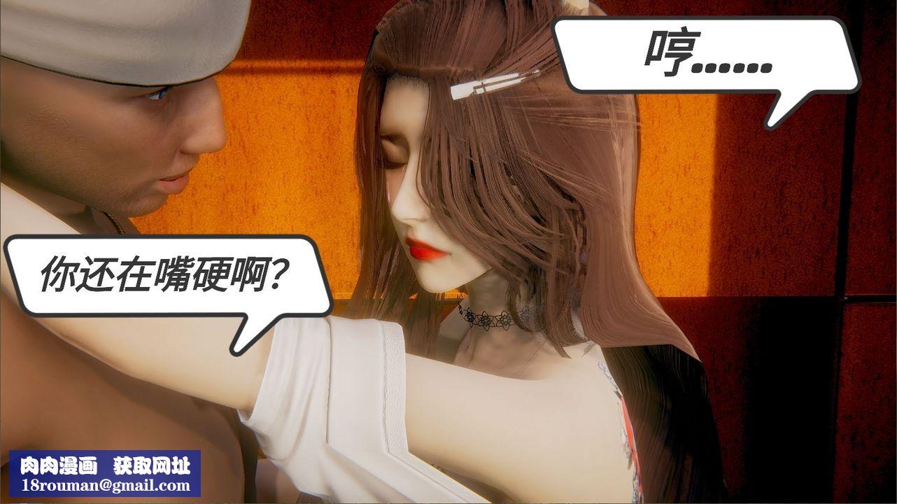 [3D]一切因他而起第19话