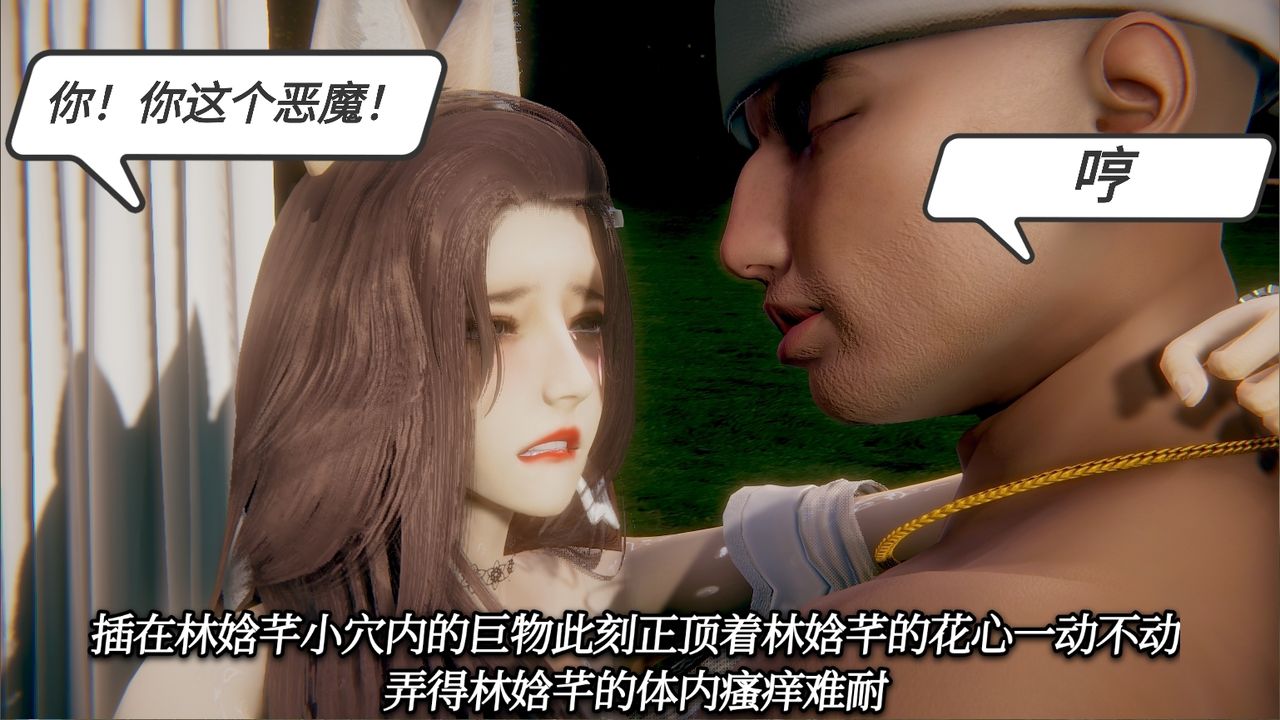 [3D]一切因他而起第20话