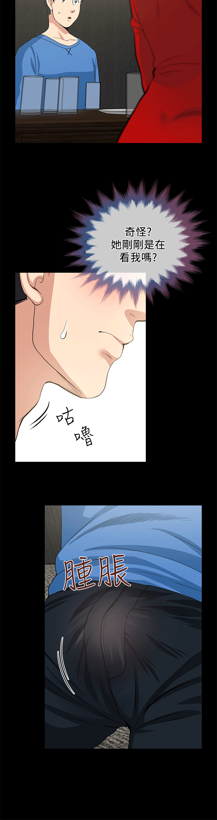 朋友妻第2话-同学