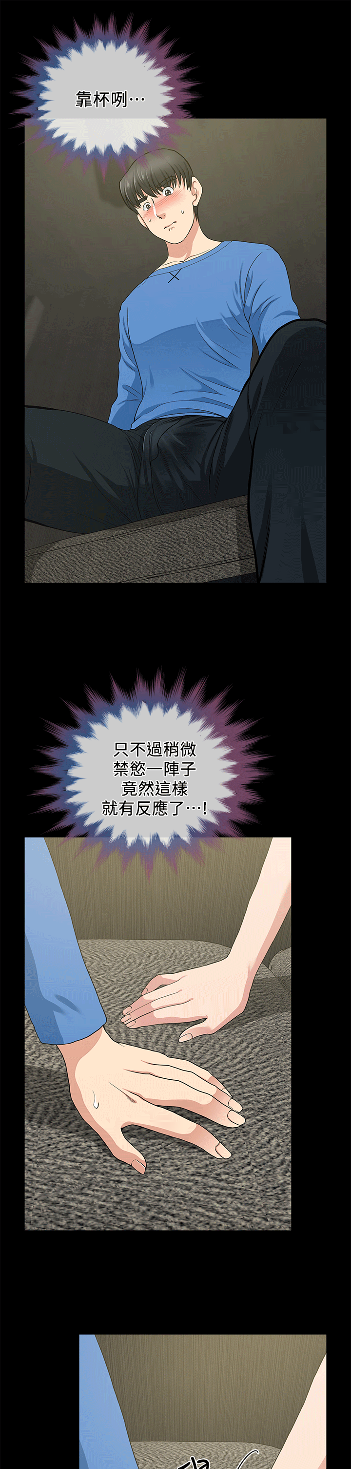 朋友妻第2話-同學