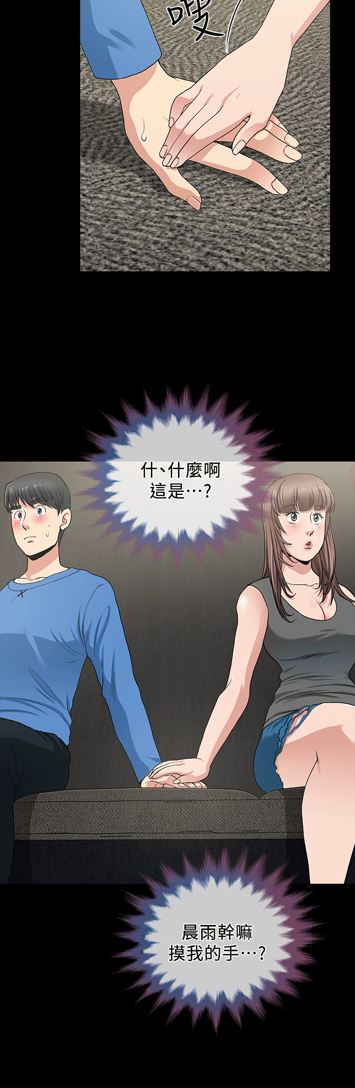 朋友妻第2話-同學