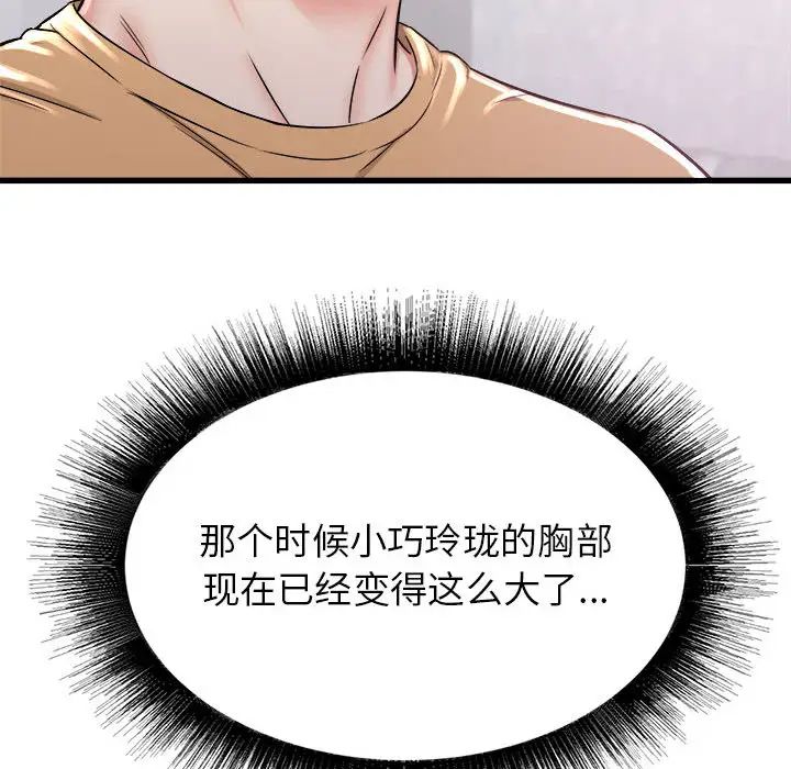 寄住姐姐家第2话