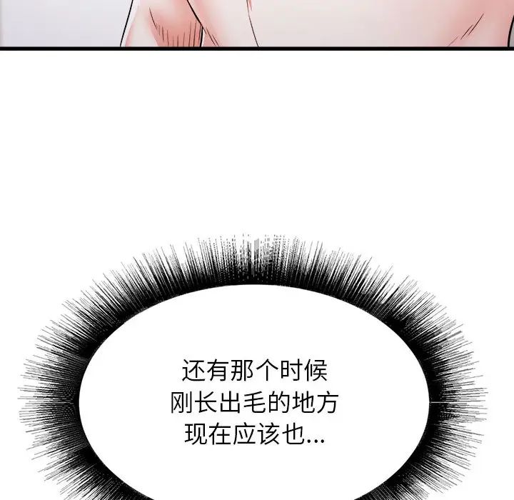 寄住姐姐家第2話