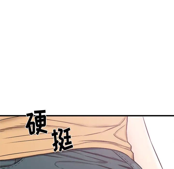 寄住姐姐家第2话