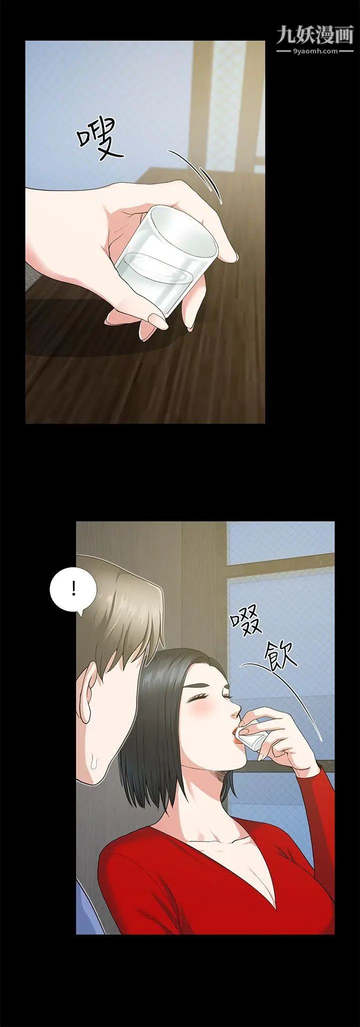 朋友妻第3話-沒關係