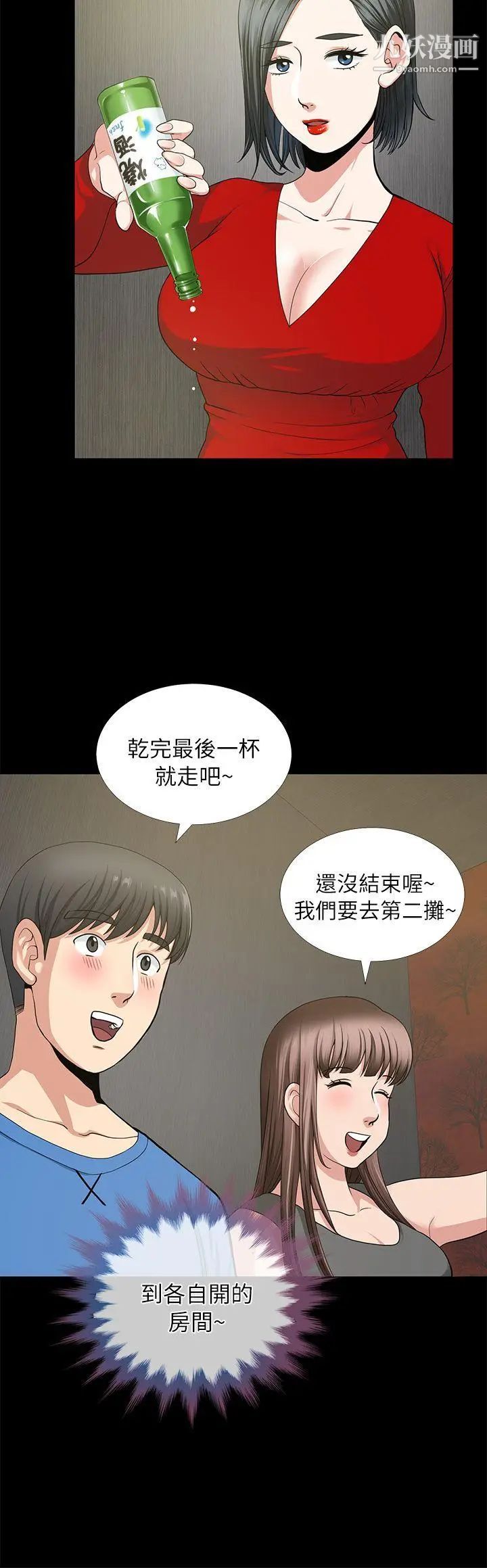朋友妻第3话-没关係