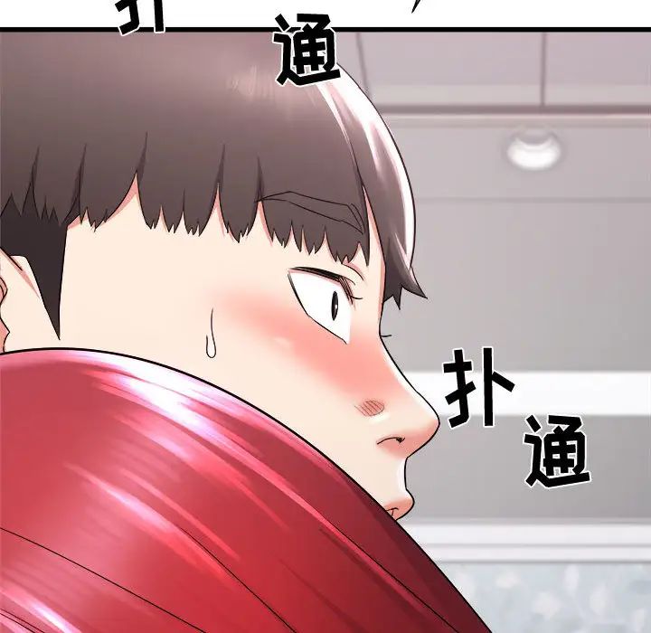 寄住姐姐家第2话