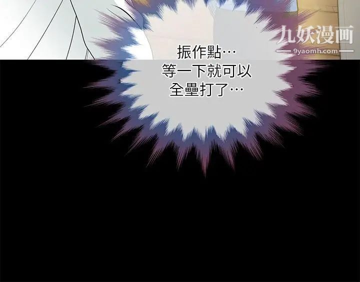 朋友妻第3话-没关係