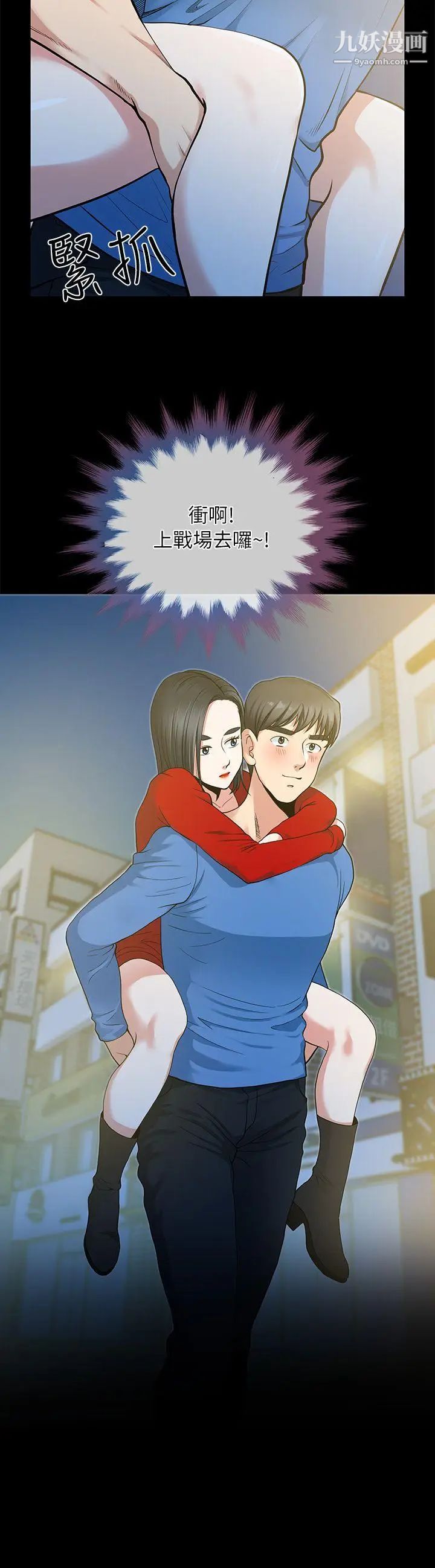 朋友妻第3话-没关係