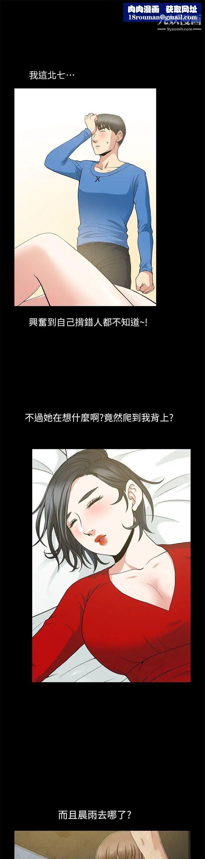 朋友妻第3話-沒關係