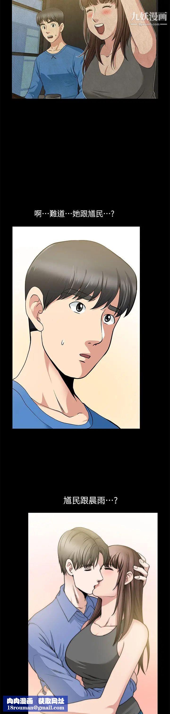 朋友妻第3话-没关係