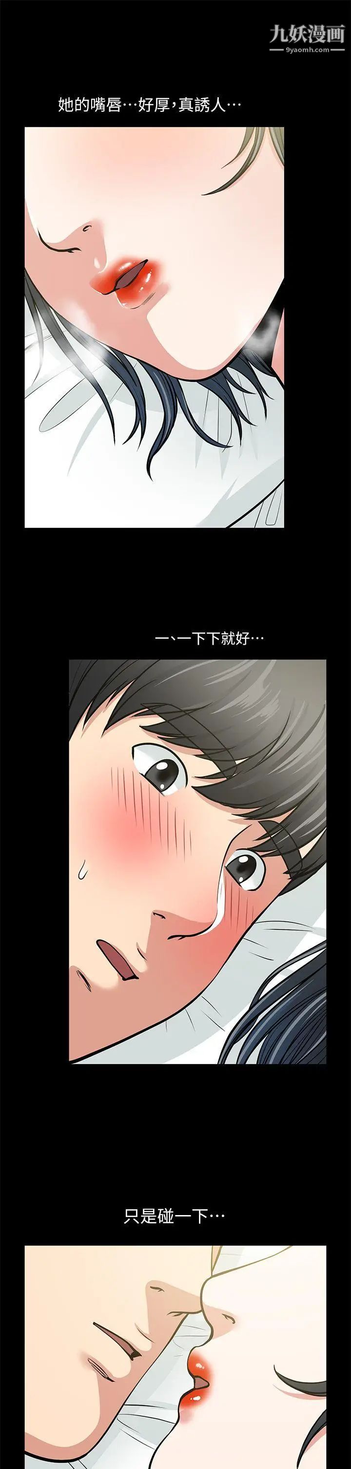 朋友妻第3话-没关係