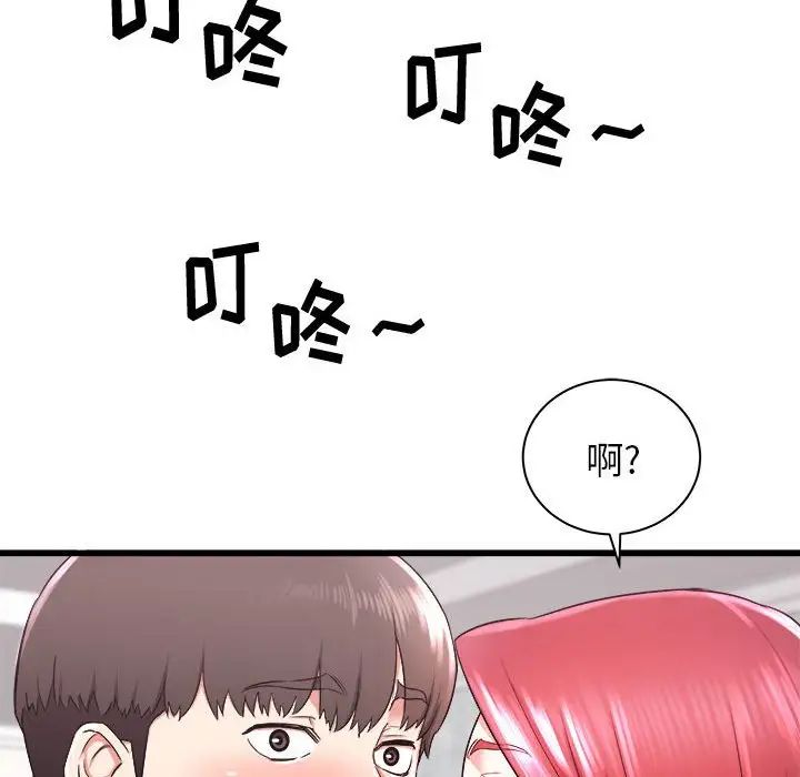 寄住姐姐家第3話