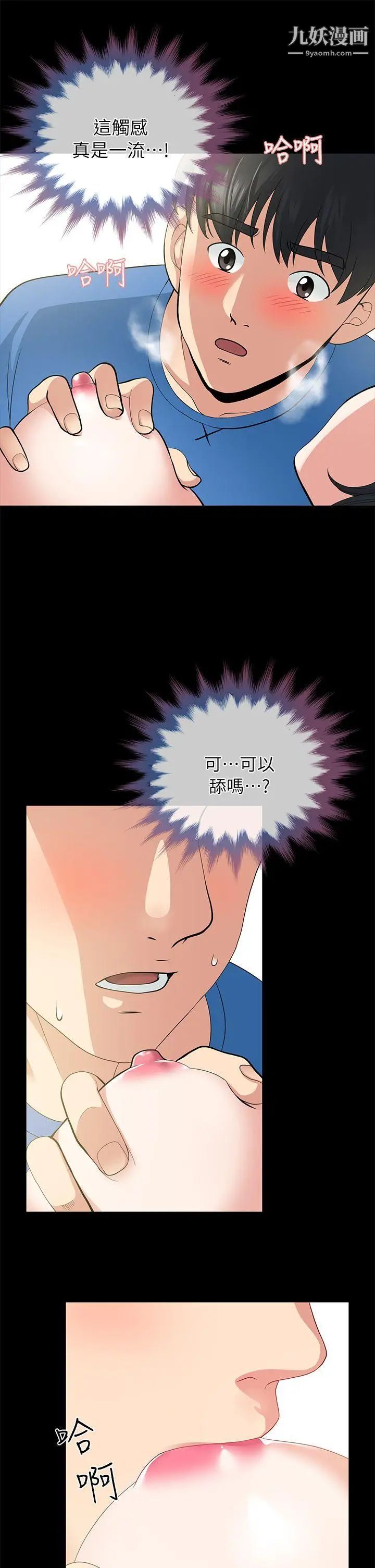 朋友妻第4话-不要出去