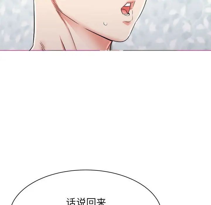 寄住姐姐家第3话