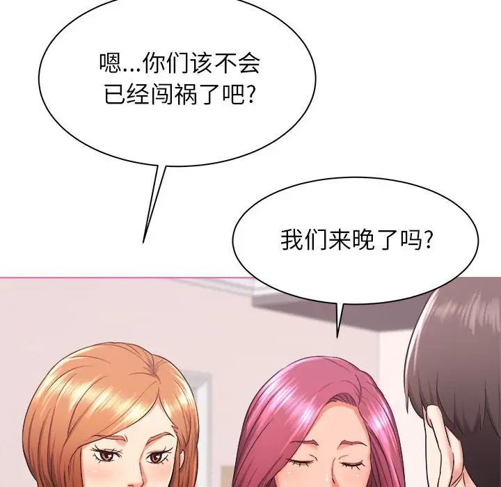 寄住姐姐家第3话