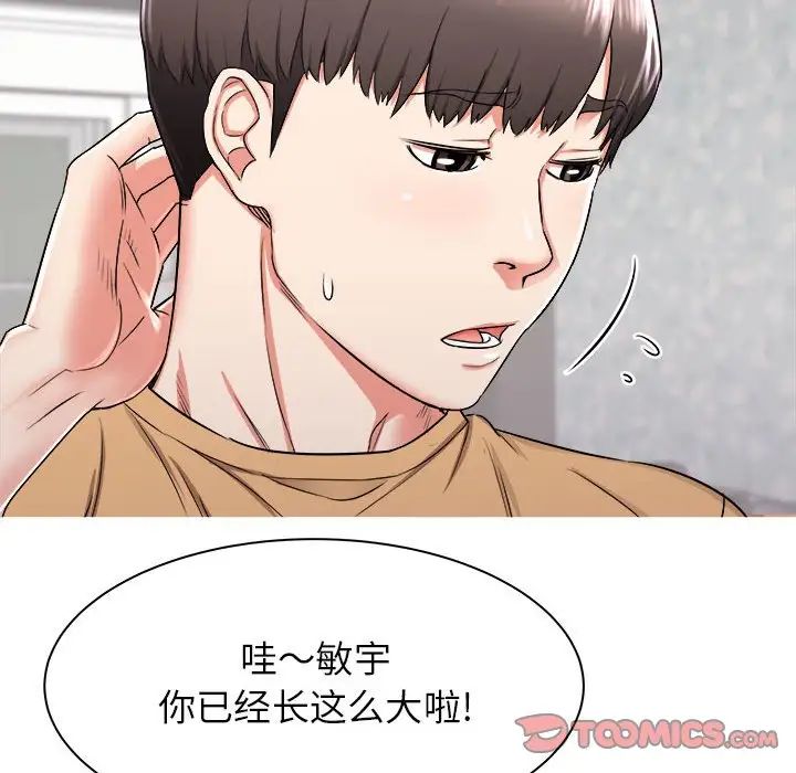 寄住姐姐家第3话