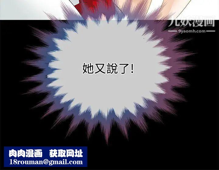 朋友妻第4话-不要出去