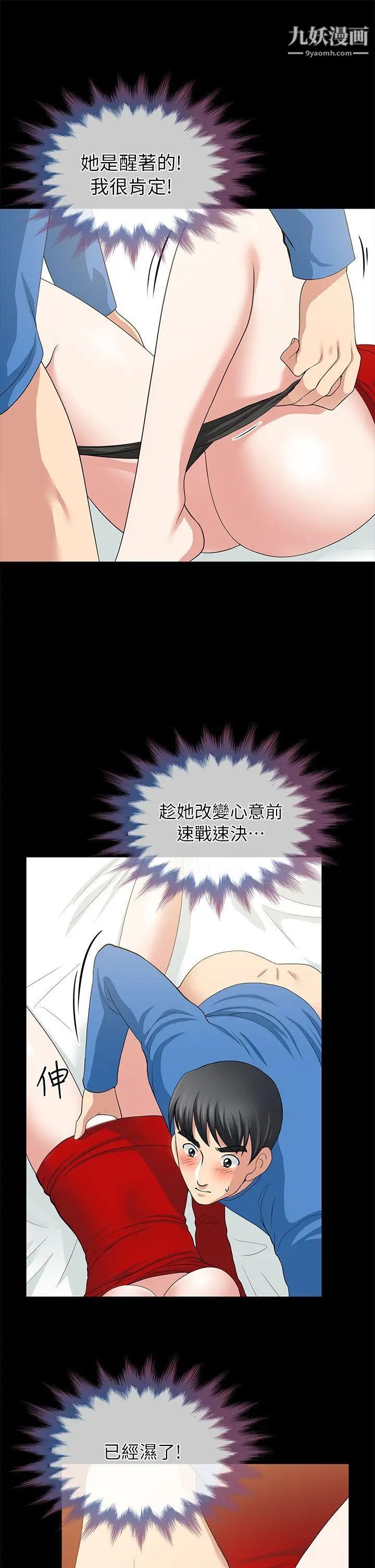 朋友妻第4話-不要出去