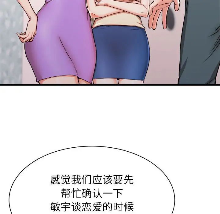 寄住姐姐家第3话