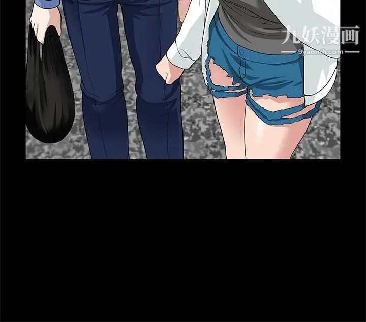 朋友妻第4話-不要出去