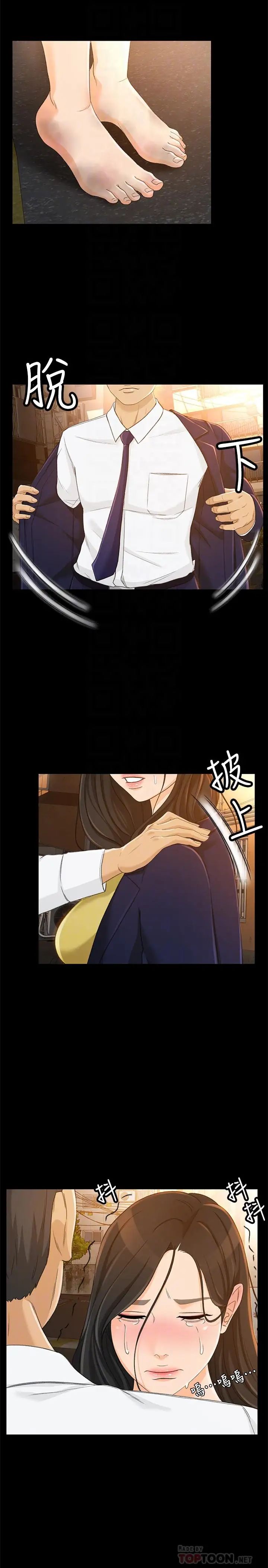 超会卖女业务第21话-快占有我吧