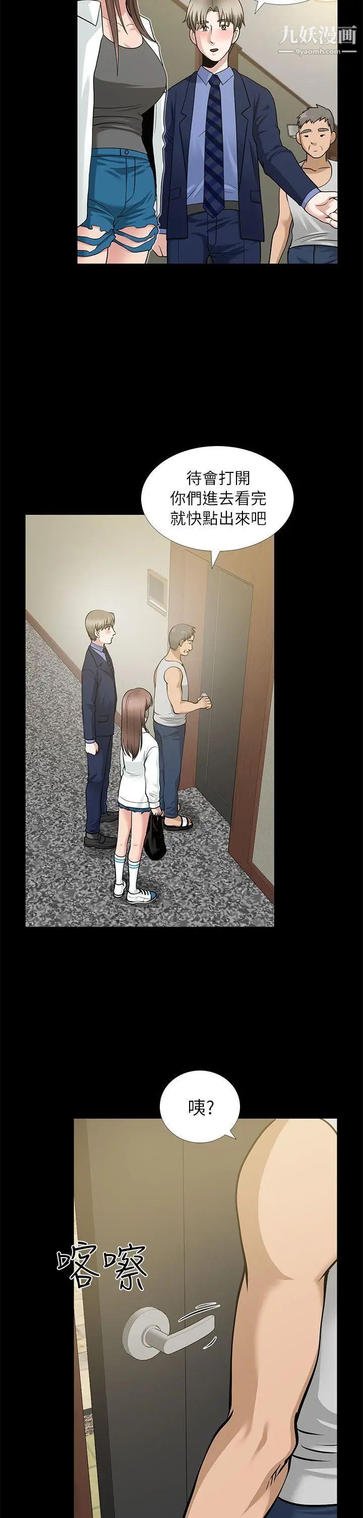 朋友妻第5話-亂成一團(1)