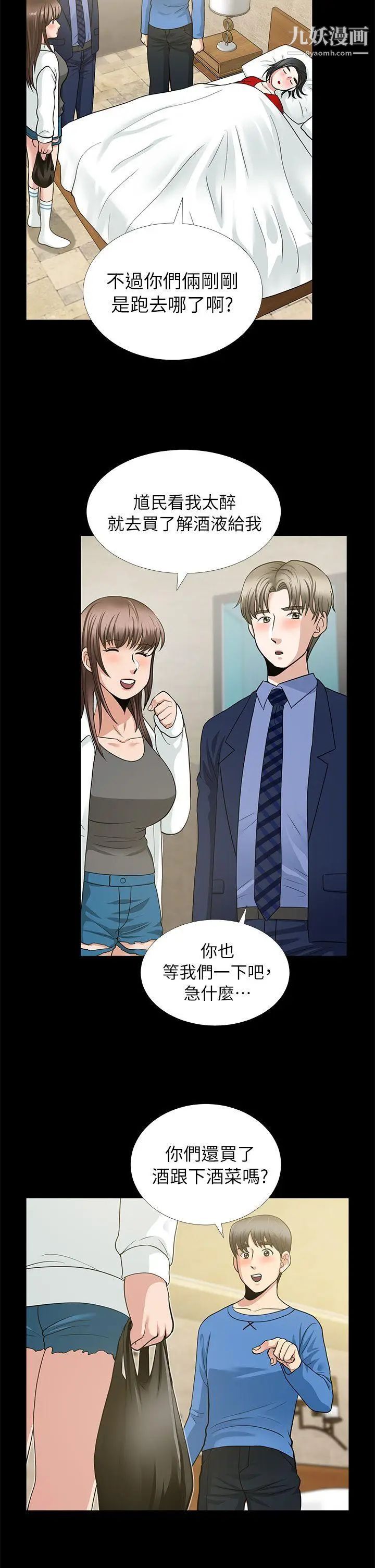 朋友妻第5话-乱成一团(1)