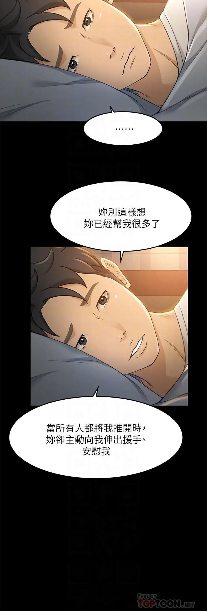 超会卖女业务第21话-快占有我吧