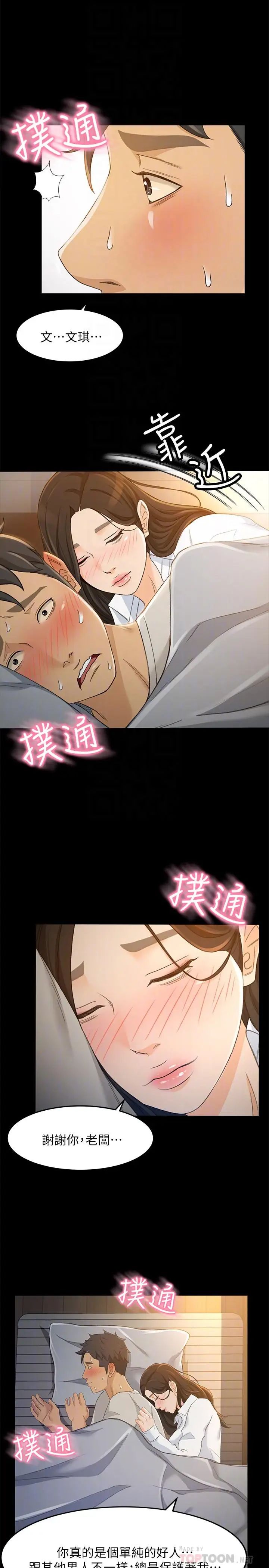 超会卖女业务第21话-快占有我吧