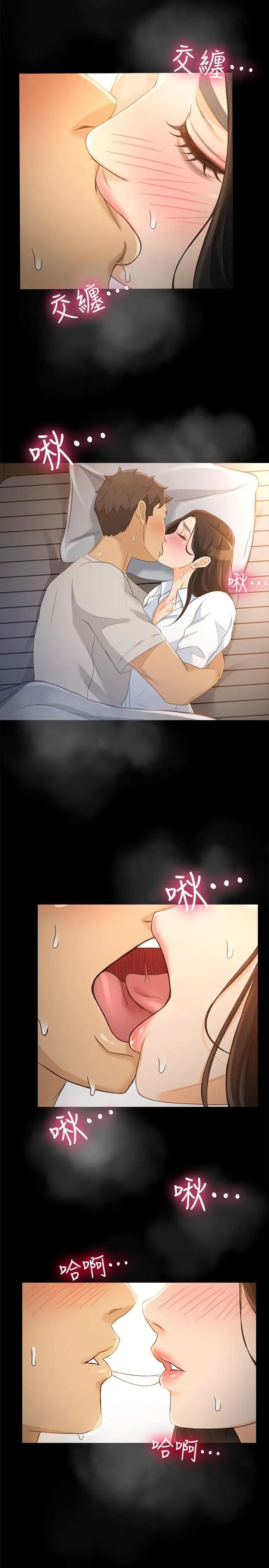 超会卖女业务第21话-快占有我吧