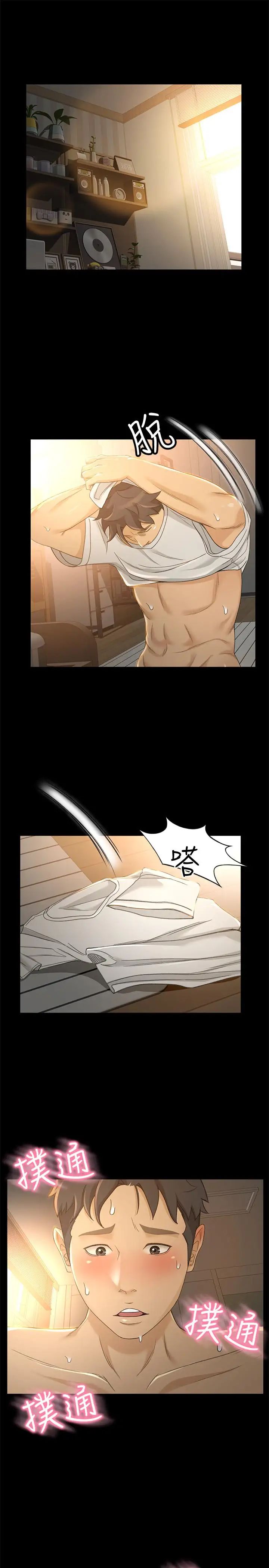 超会卖女业务第22话-你好甜，文琪