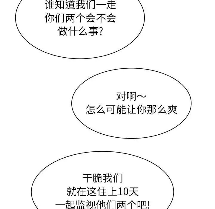 寄住姐姐家第3話