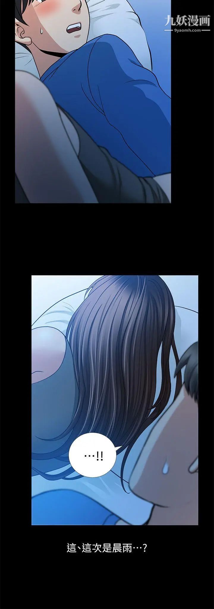 朋友妻第5话-乱成一团(1)