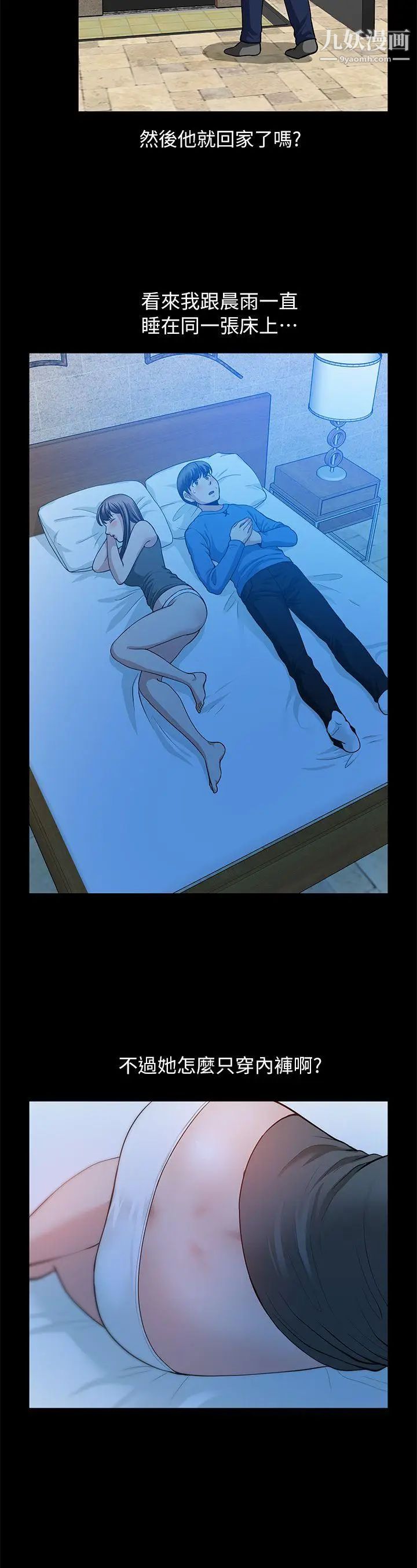 朋友妻第5话-乱成一团(1)