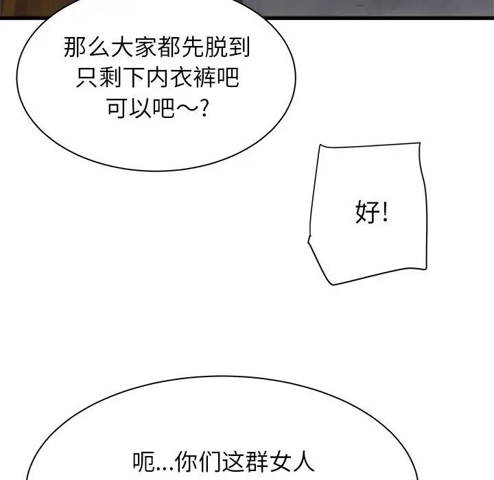 寄住姐姐家第3話