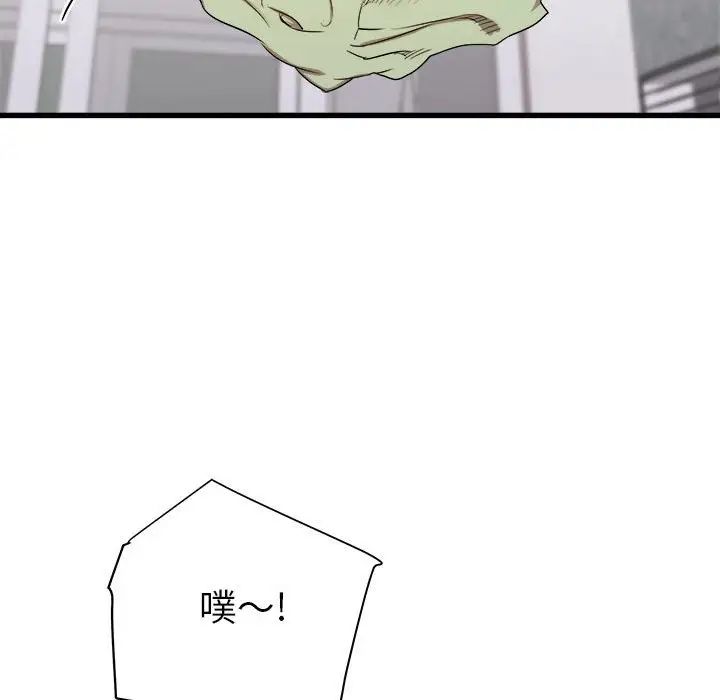 寄住姐姐家第3話