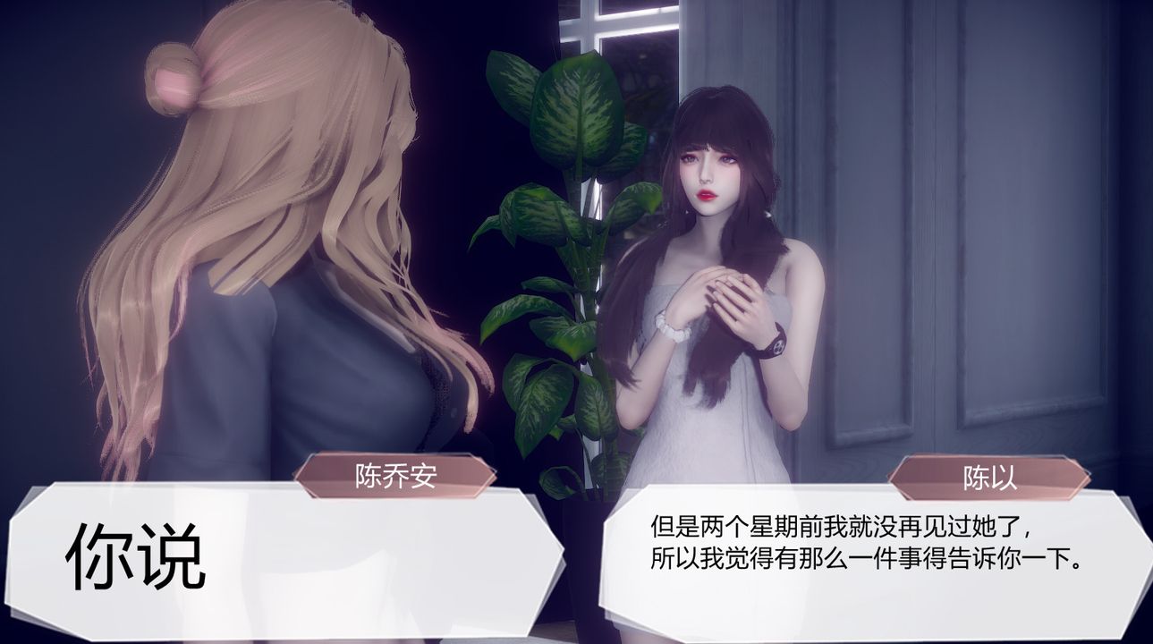 [3D]一切因他而起第24话