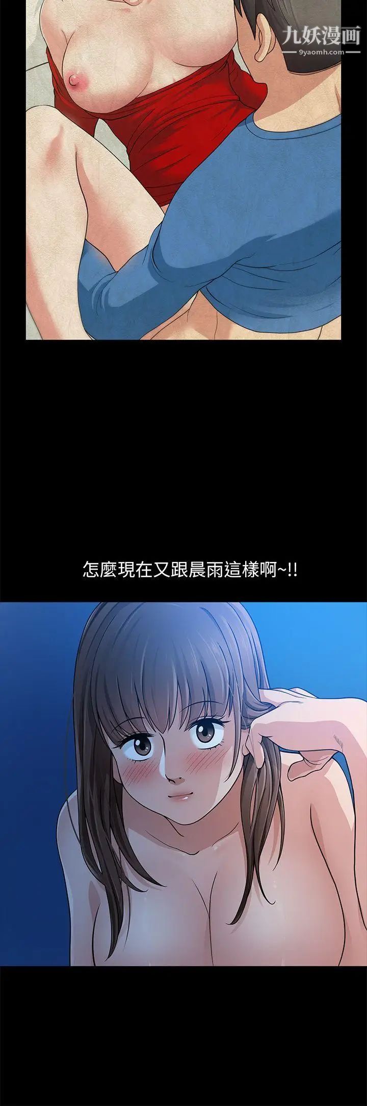 寄住姐姐家第3话