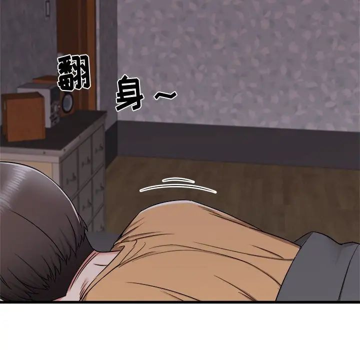 寄住姐姐家第3話